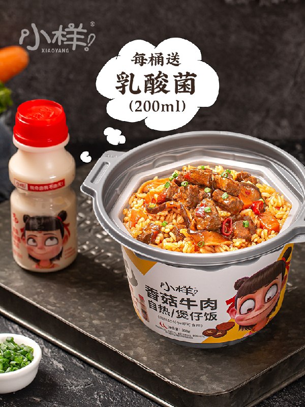 1.领券 加入购物车3件小样自热煲仔饭300g*3桶拍下送3大瓶小样乳酸菌(0KiZXhMZkxk)/   ----14点整，8块红包起！！闹钟！dl049.kuaizhan.com/s/LSJcQUjD