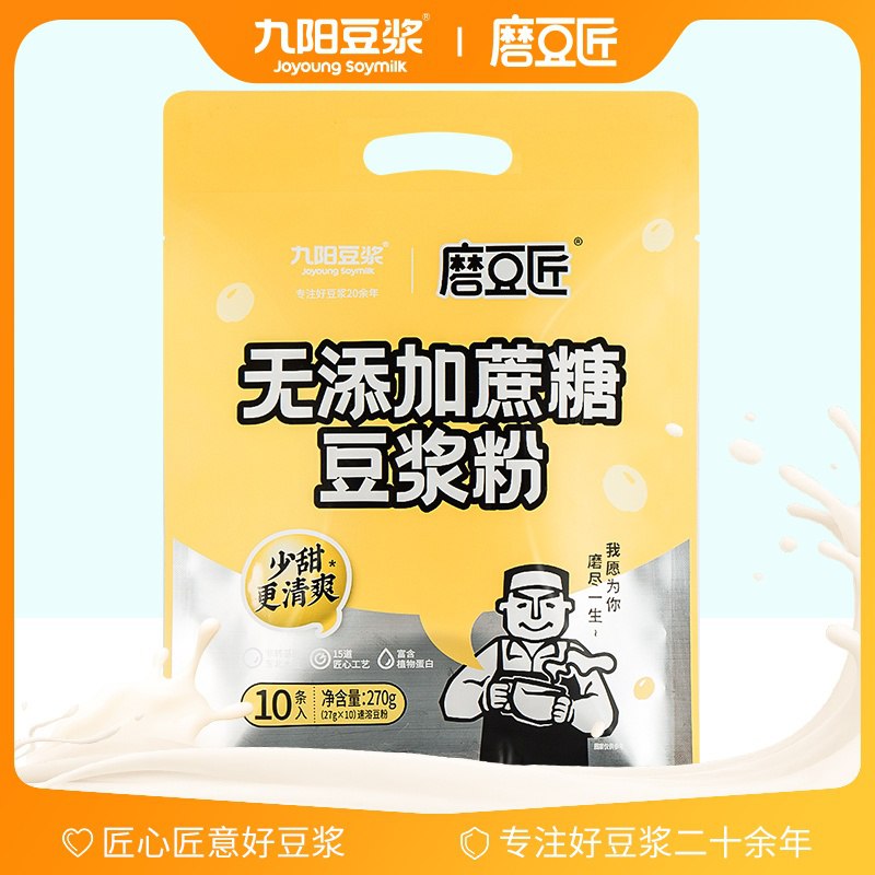 9.9元 九阳豆浆无添加蔗糖豆浆粉10条*27g(iDHWcfyQAJw)/