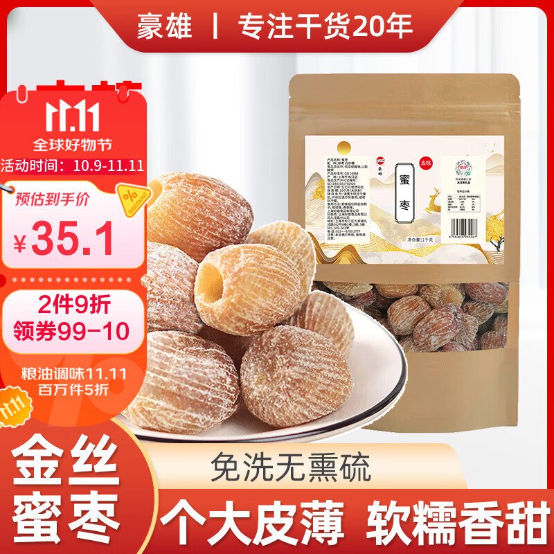 plus 300-30品类卷