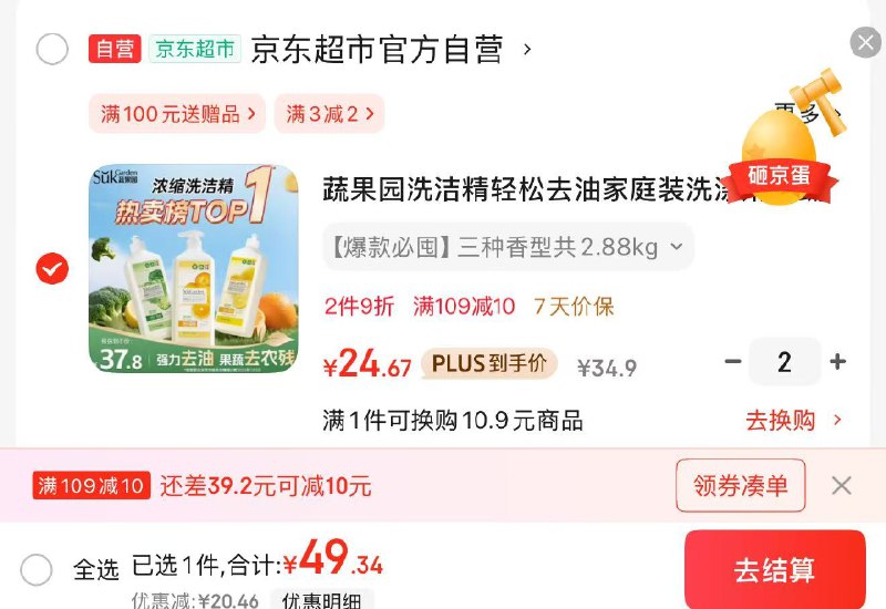 plus领59-10卷
