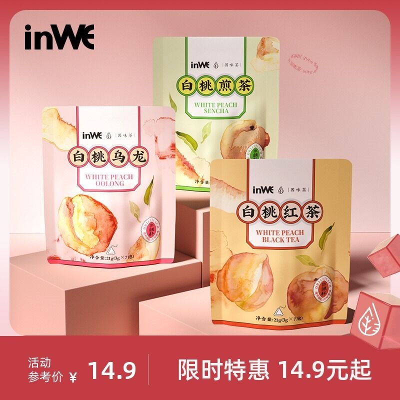 8.9元 inwe旗舰店因味白桃乌龙茶冷泡茶7包(00hv23HIv8A)/
