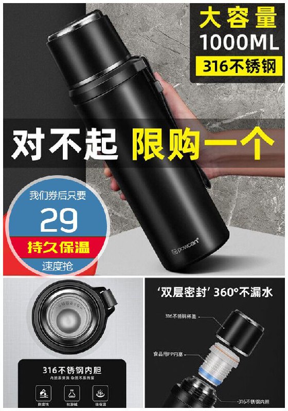 保温杯男大容量高档316不锈钢原价49元【券后29元】包邮