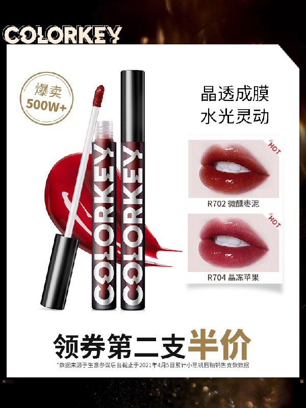 2件 任选2件拍下68元【colorkey旗舰店】珂拉琪小黑镜漆光唇釉2支(A8SmXWfVyZ2)/