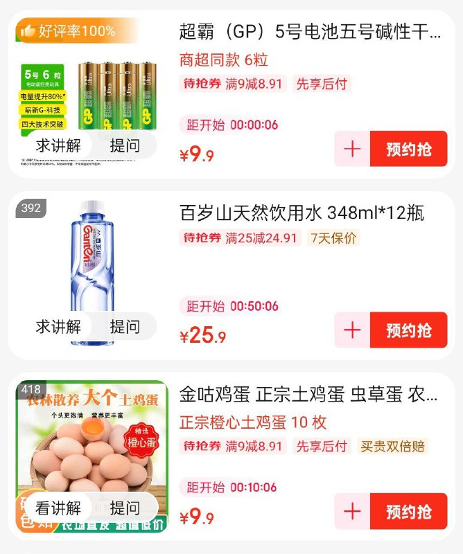 zbj眇殺0.99需提前预约