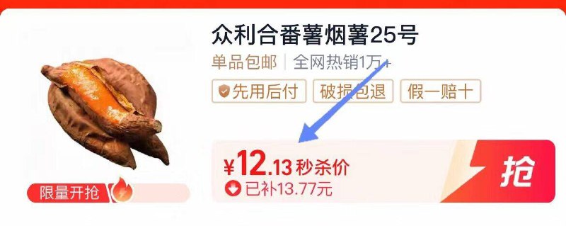 12.1元🆘下拉秒杀补贴山东烟薯25红心蜜薯4.5斤流心蜜薯中的Top.1，皮薄汁多甘厚 低热量饱腹感强🍠-9/fCVM4LhDeYb// AA11