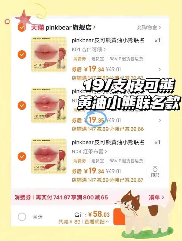 19💰/支皮可熊黄油小熊唇釉 任拍𝟑💵𝟓𝟖 镜面/雾面窾都有‼️9/wGtjfaWuyRb// AA11