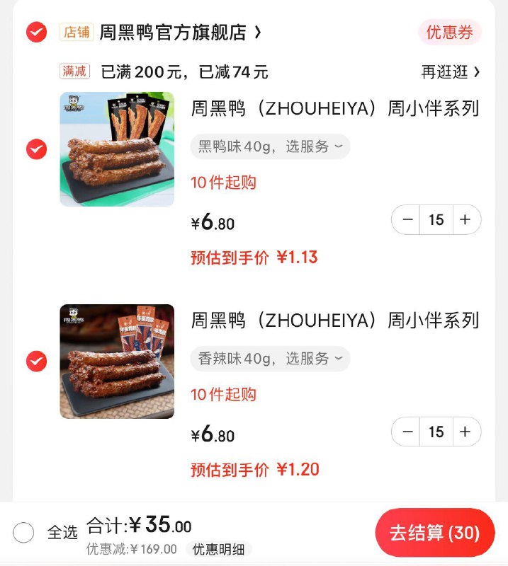 领3张券