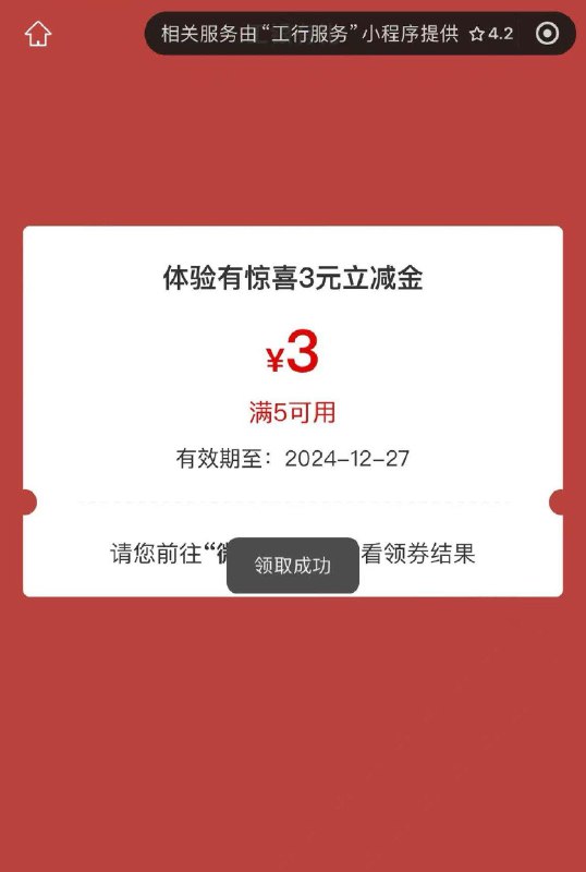 工行rèn务中心体验保险栏目，有水