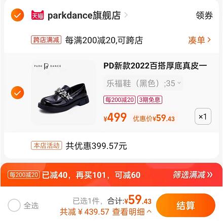 59元 parkdance/乐福鞋女真皮英伦水钻(6g602C71B2j)/ AC01 CZ11/