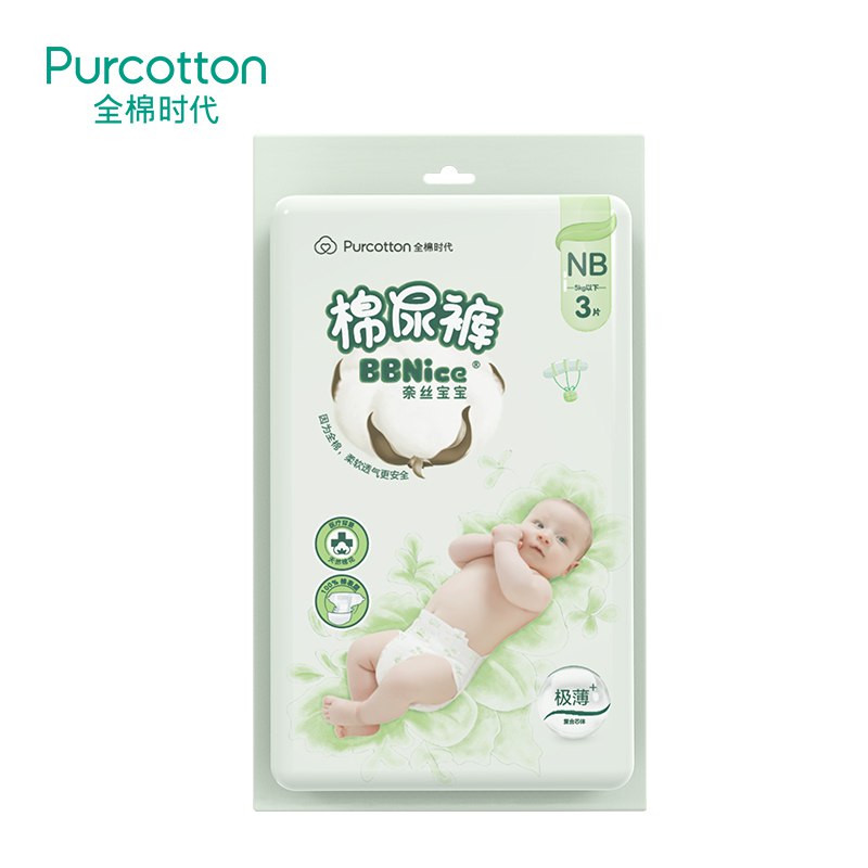 全棉时代（PurCotton）奈丝宝宝超薄纸尿裤 新生儿NB码3片: 