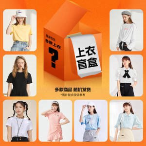 2件19.8元 A21女装旗舰店修身显瘦百搭上衣福袋随机发货(pLdC2JjNpRy)/面料 款式都不错的 咋搭都好看