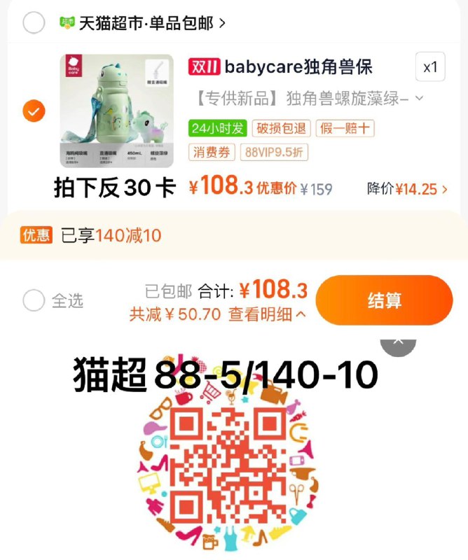 1.叠140-10券 拍1件vip【108.3】反30卡 拍下78.3亓如有下单返洪包 7虹包 到手71.3亓babycare独角兽儿童保温杯450ml/ CZ6935 /1gKM3K1IiaE// 全品抵扣 m.fanli.me
