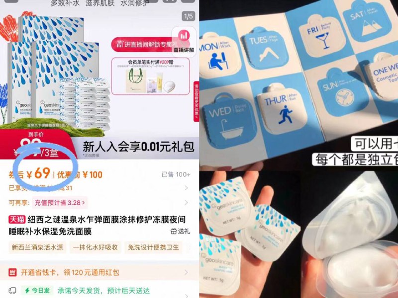 69元！🉐3盒共21颗纽西之谜温泉水乍弹面膜抹开就会爆水的睡眠面膜！以水养肤的理念还是不错滴-9/hum94kjVna5// AA11