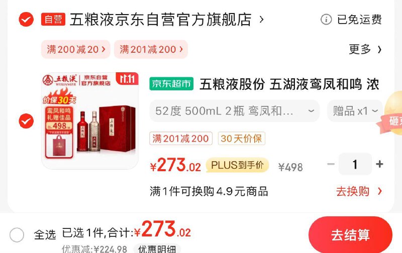 JD 领20亓补贴券