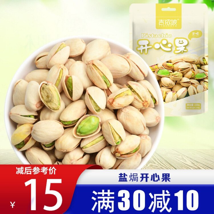 吉侬M - 坡 盐开心果100g/袋