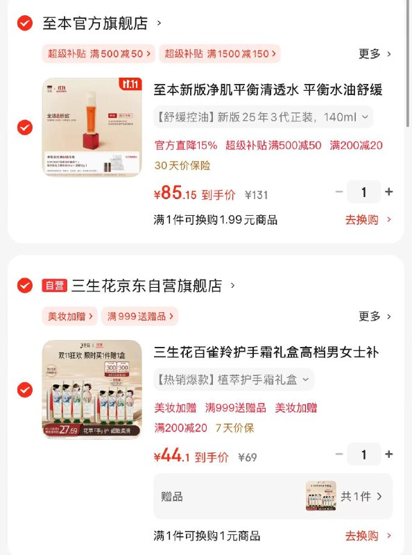 跳转APP领2张卷