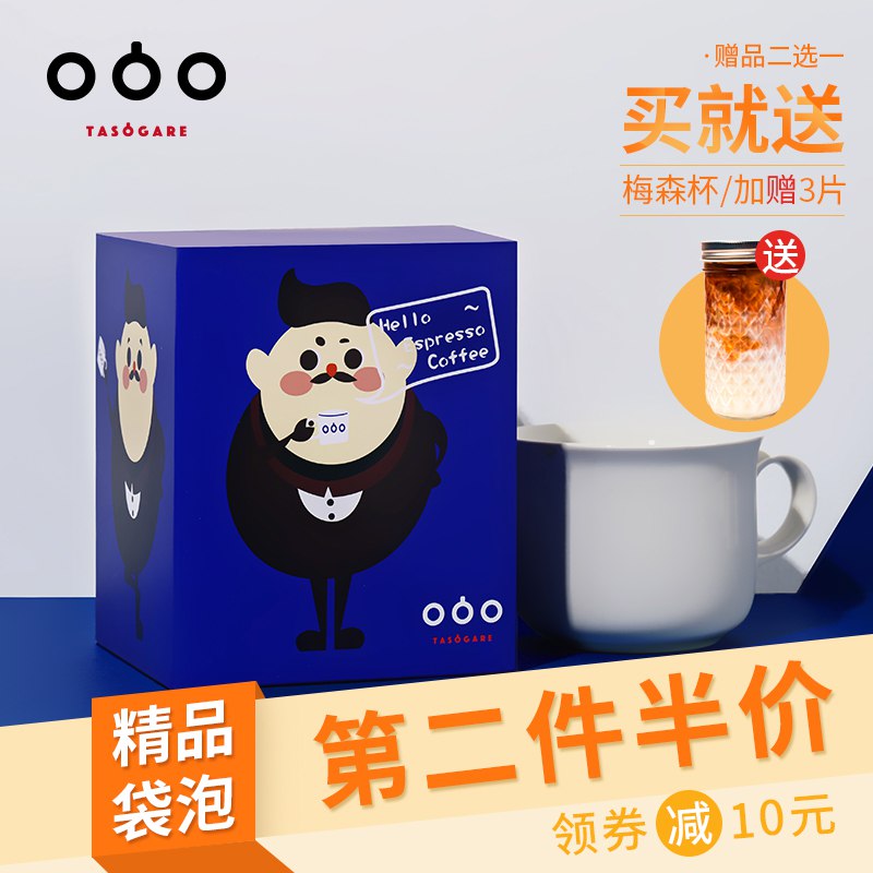 隅田川冷萃咖啡10袋+梅森杯，19元   (zg1PYxrO1aV)   福利QQ群：589061840