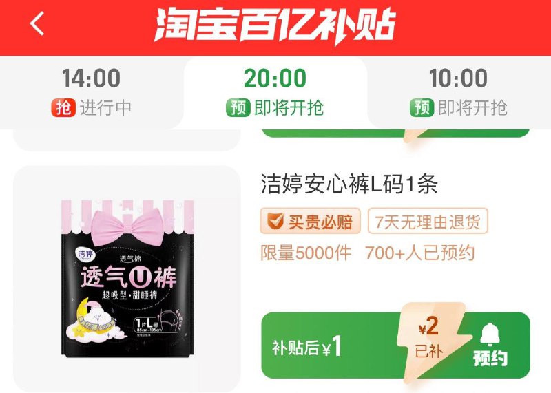 / CZ2572 /jIkaWjx9SHe//20点百亿补贴1亓年货节 d.618day.com/HNY