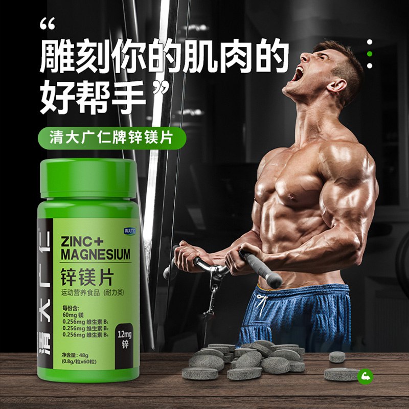 0点开始 19.9元 清大广仁复合维生素b锌镁片60粒(foyG2EkZfFB)/