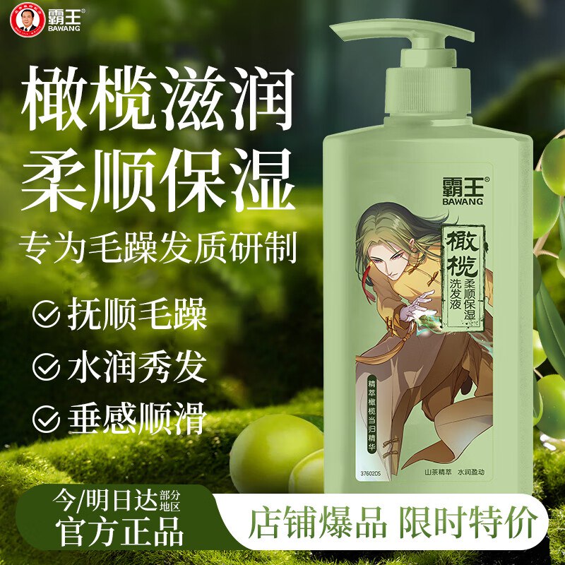 掉落7-6券，付2亓霸王洗发水600ml