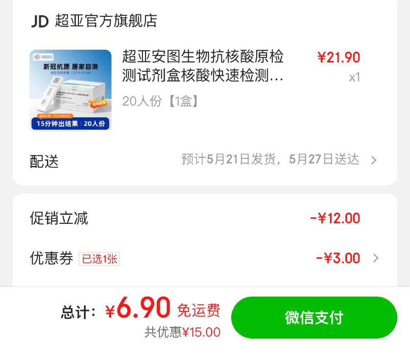 砸蛋得20-3券