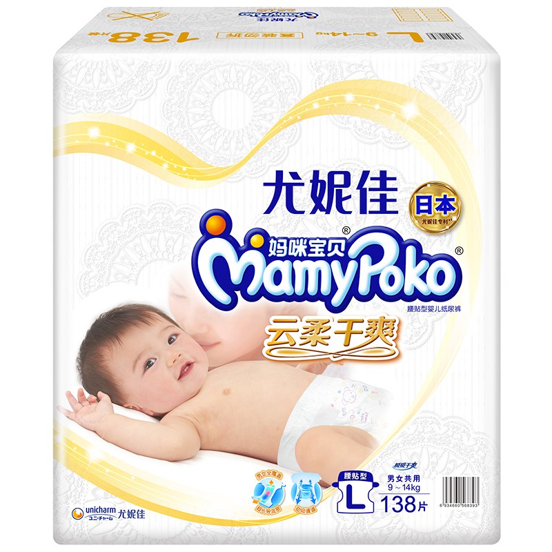 【 5】【京东】妈咪宝贝纸尿裤L138片店铺首页-品牌会员-会员专享礼处领取299-100巻，拍2件plus270.5