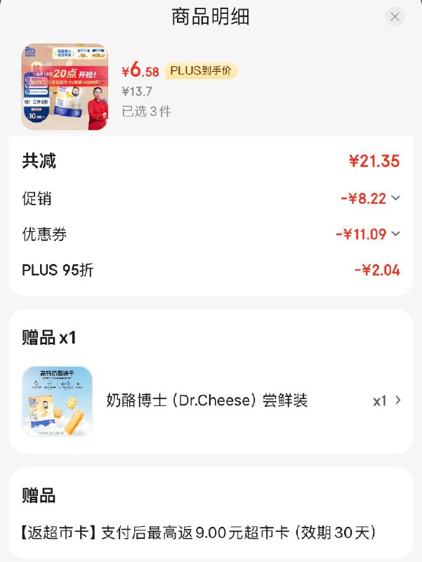 领40-7券