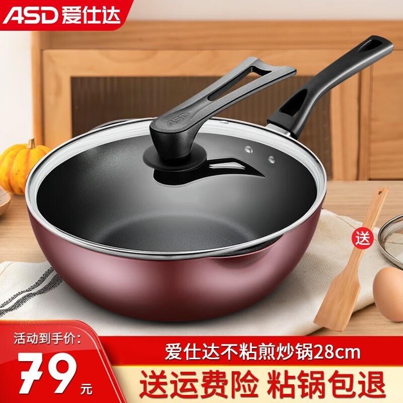 如有厨具5折券家居499-50券各拍1件凑满减后16.5