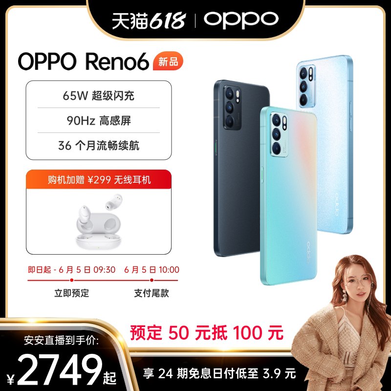 0-OPPO Reno6 预定预定加赠价值299无线耳机(2TMfXgL813P)/  ---每天都要领3️⃣次！记得哦👉