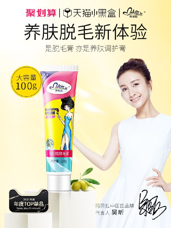 9.8元 玛贝拉脱毛膏100g(4n8tX7t5mFb)/