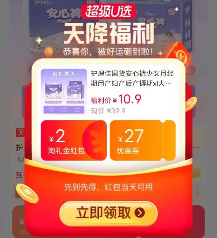 领补贴后10💵护理佳国货安心裤10条)jUM8dA4wHfS)/ CZ11//