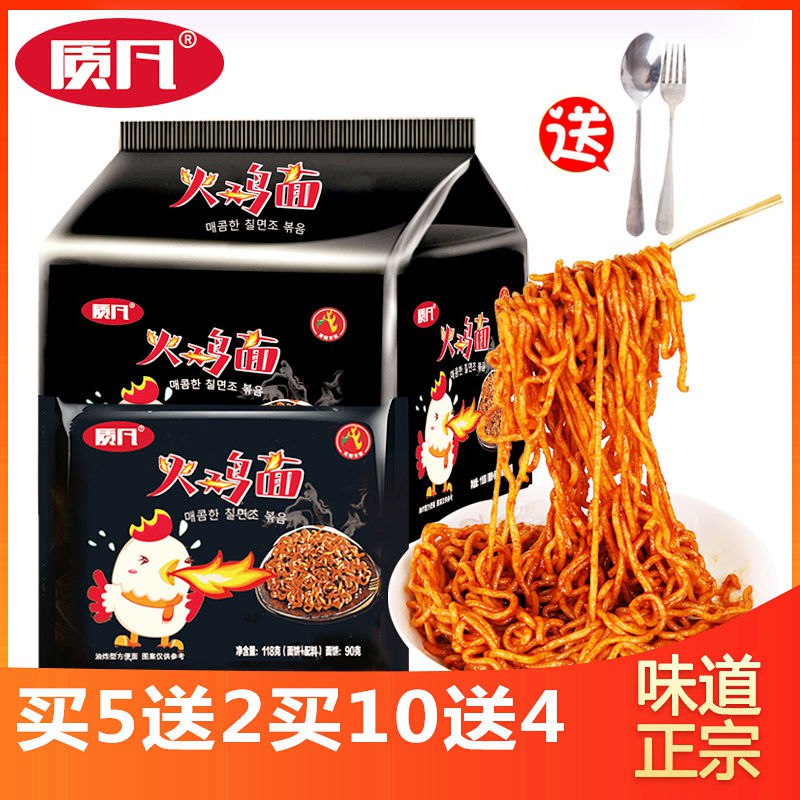 质凡火鸡面超辣酸辣粉干拌面泡面方便面整箱批发网红零食夜宵食品4.8元