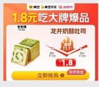 mei团首页18会员节进入切换到1.8亓吃大牌邀友助力1.8亓购爸爸糖  成功以后可以把券赠送到一个号上面，可以叠加
