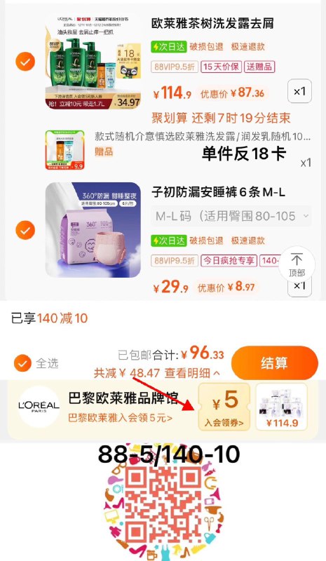 2.收藏-今日疯抢-加购1件vip拍下8.97亓 折1.49/片子初防漏安睡裤M-L6片/ CZ3457  dl481.kuaizhan.com/?Z20eWURmzjO /:/ CA1371/