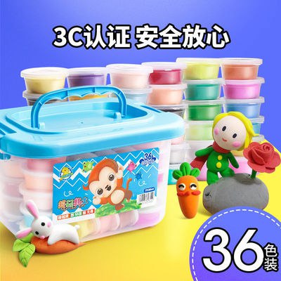 超轻粘土幼儿园儿童玩具太空沙橡皮泥无毒水晶泥彩泥黏土史莱姆，0.98元