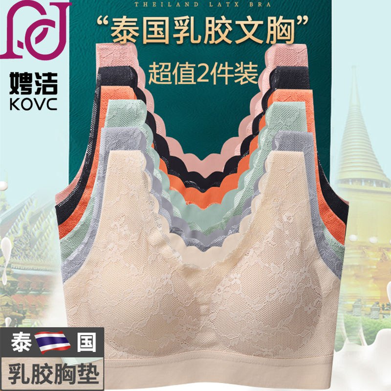 泰国乳胶运动内衣女无钢圈小胸聚拢无痕背心式胸罩蕾丝美背文胸夏17.9元
