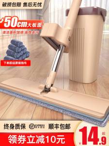 14.9元  佳帮手旗舰店佳帮手大号懒人免手洗拖把(Pqr1XWdhOsu)/