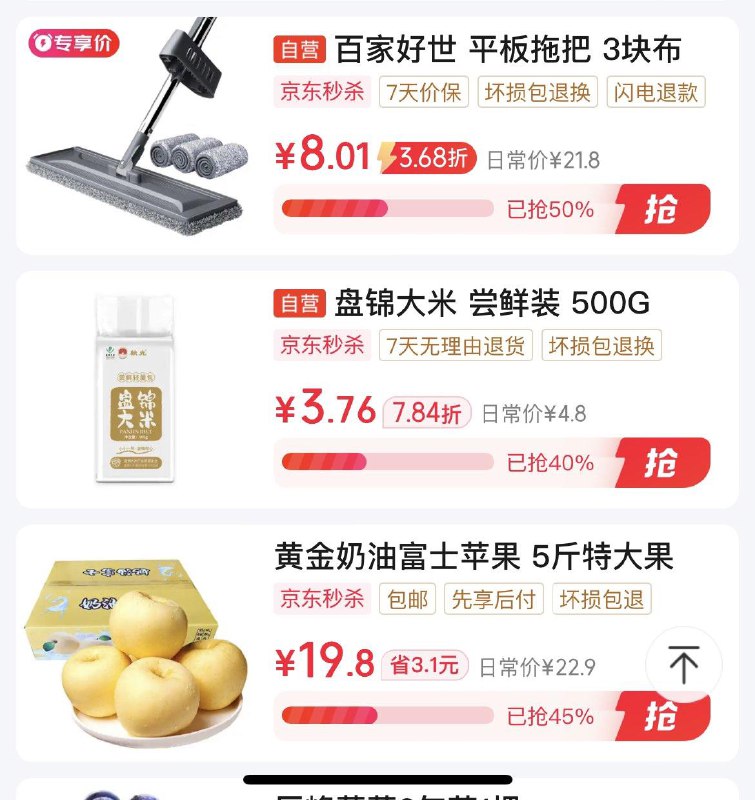 如有200-20黑五奍眇殺会场