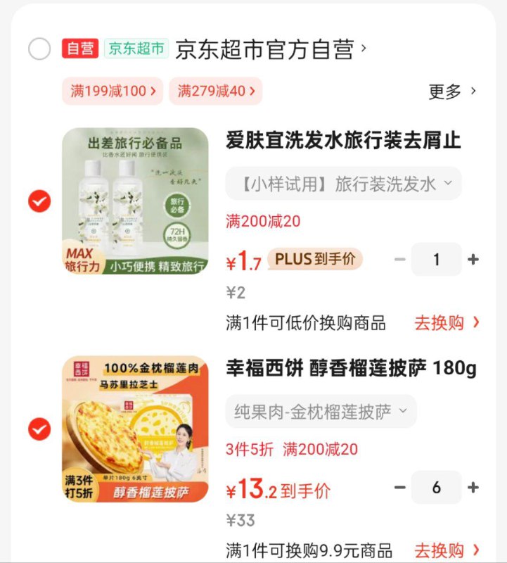 部分地区3件5折幸福西饼 醇香榴莲披萨 180g/盒 6英寸纯果肉 拍6件 折每件13.2