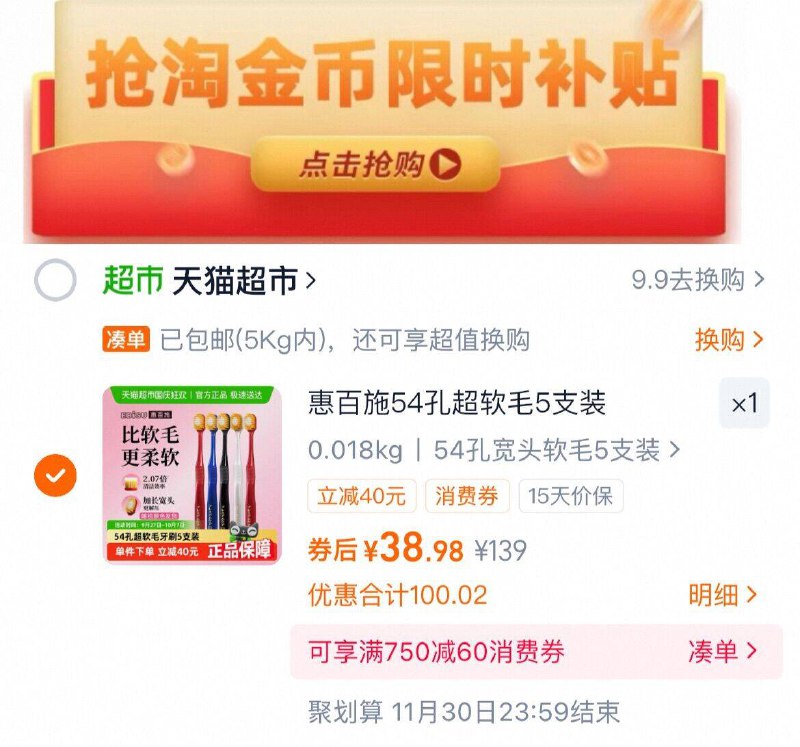 下拉详情拍vip 38.9亓（7/只）惠百施 宽头牙刷54孔5只9/o6An4zZedgg// AA11