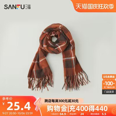 0点开始 25.9💵【三福旗舰店】三福韩系咖色情侣格子围巾)fkL0WaImMBt)/ CZ11//