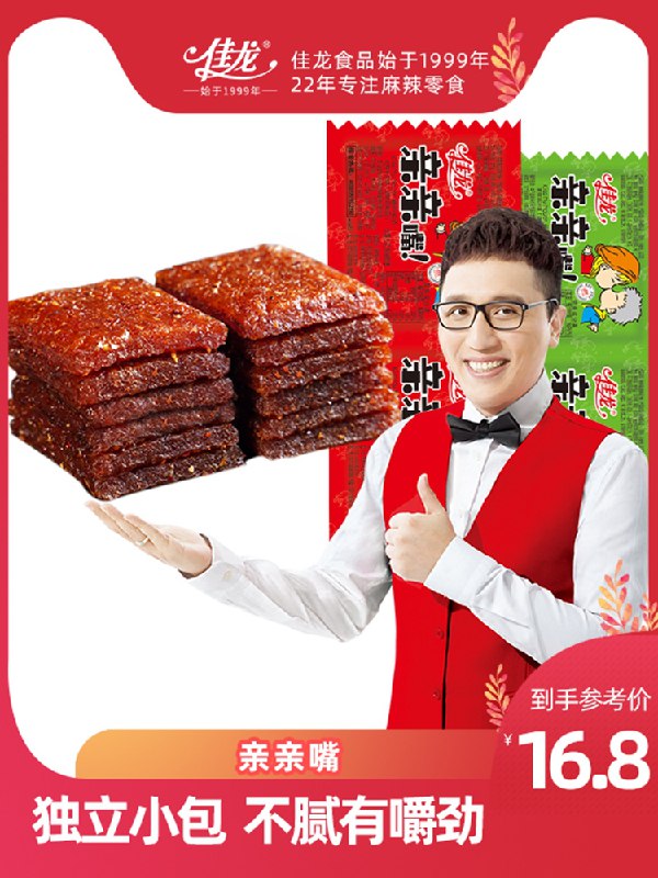 11.8元 佳龙旗舰店亲亲嘴大刀肉辣条60片(GstYXoxmEpI)/