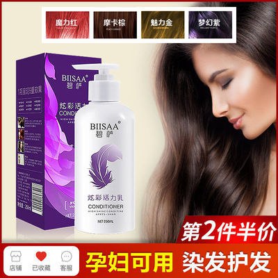 【孕妇可用】纯植物天然染发剂女哺乳期怀孕染发膏彩色永久流行，8.9元