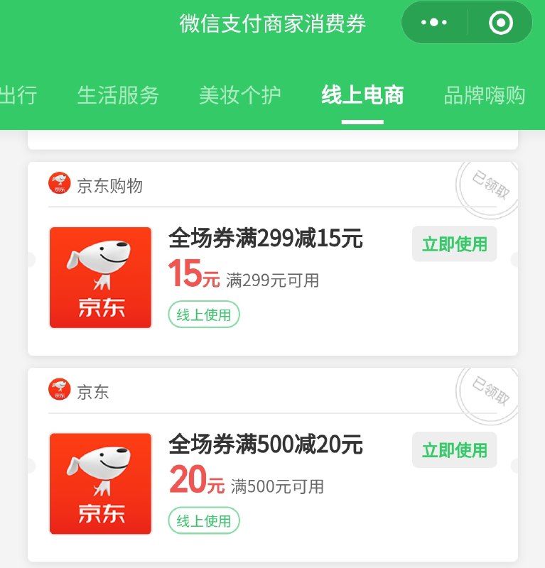 在这里领299-15券