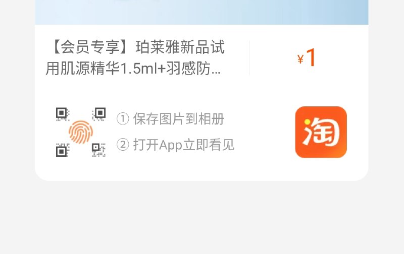 上面口令不弹 用这个图淘宝左上角  扫码进入