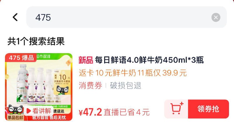 淘宝直播 搜淘宝吃货 弹20-4vip拍475号 反10卡 到手37亓每日鲜语 4.0鲜牛奶共11瓶/ CZ3886 /mWbL3MueEf6// 全品抵扣 m.fanli.me