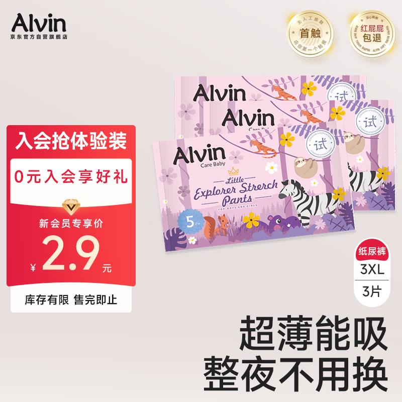 尿不湿1