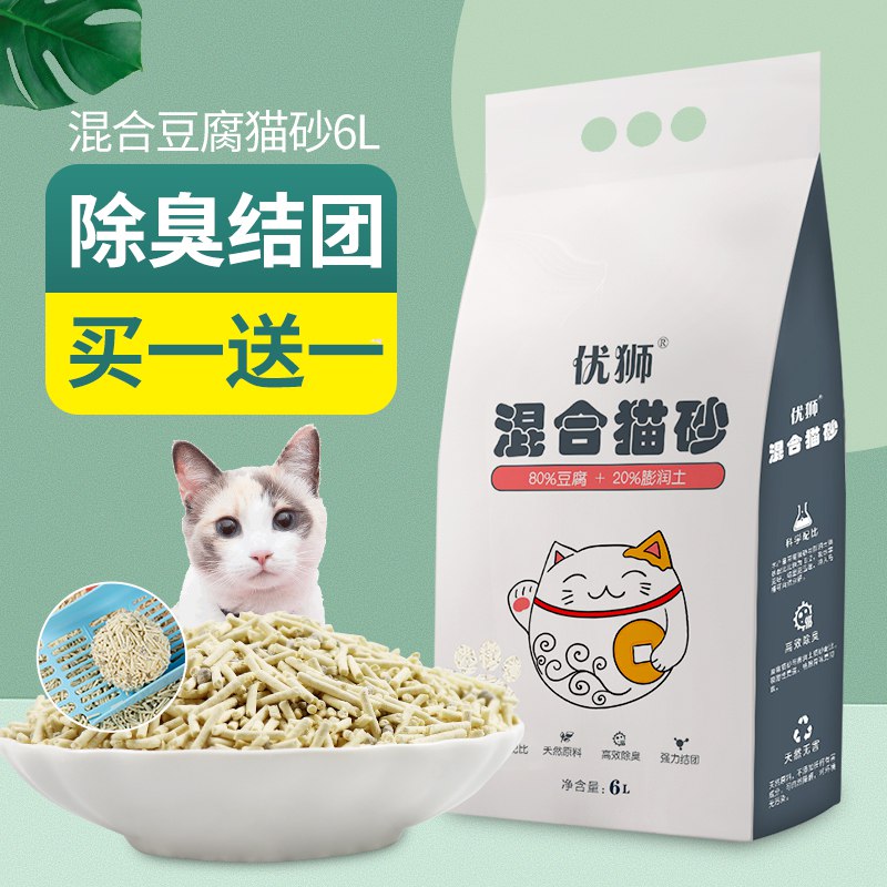 4斤混合猫砂 6.8亓倒数第一个选项  (qQWr1GBwBo8)  ----------618每天三次紅包搜索：