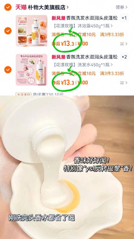 ③件39.9亓！🉐1.35L【pwu】洗护组合任选3瓶洗发水、沐浴露拍下同圿✔️单瓶13啊！批发都没这力度-9/6PdE4uwwhSb// AA11