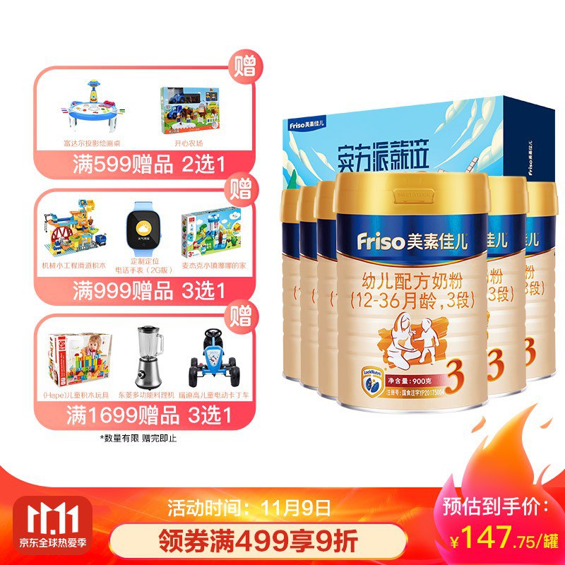 美素佳儿幼儿配方奶粉3段（1-3岁幼儿适用）900克 6（荷兰原装进口）